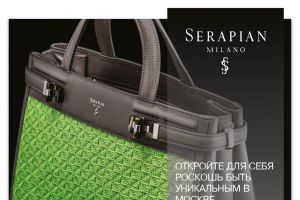 ����� SERAPIAN