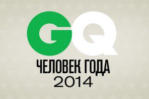 �����������  �GQ ������� ���� 2014�